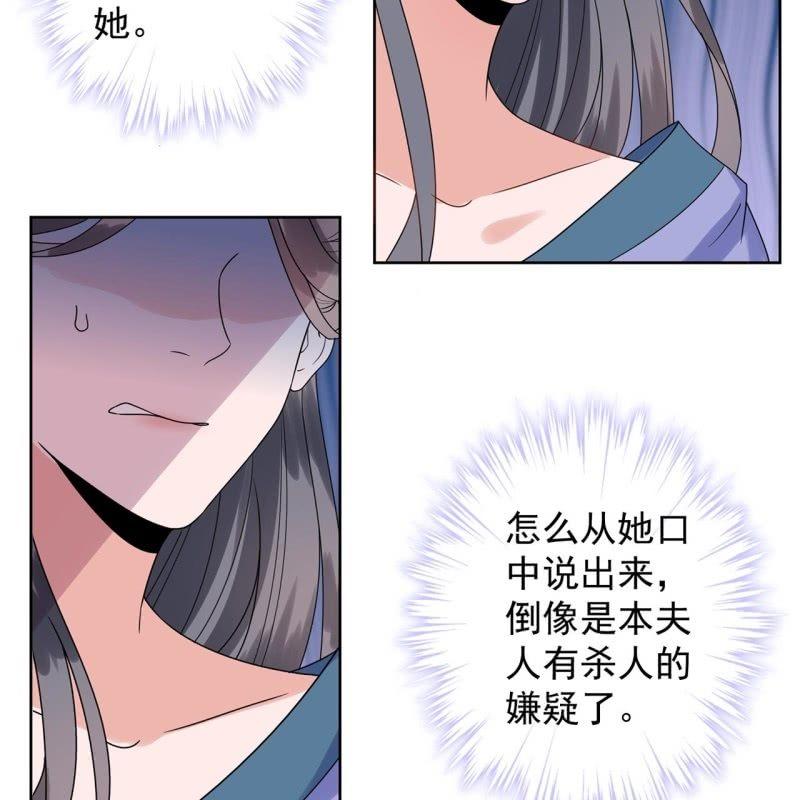 傲娇王爷太难追韩漫全集-第27话  砸人树威信无删减无遮挡章节图片 