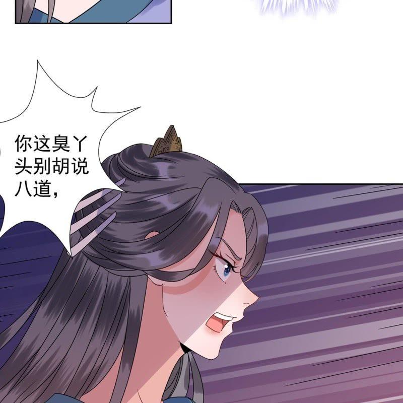 傲娇王爷太难追韩漫全集-第27话  砸人树威信无删减无遮挡章节图片 