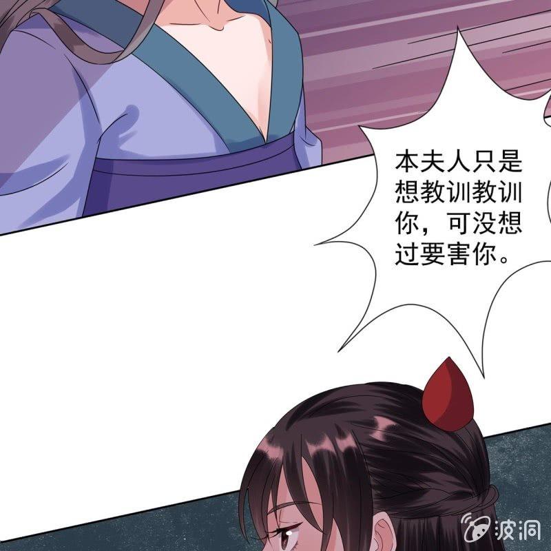 傲娇王爷太难追韩漫全集-第27话  砸人树威信无删减无遮挡章节图片 