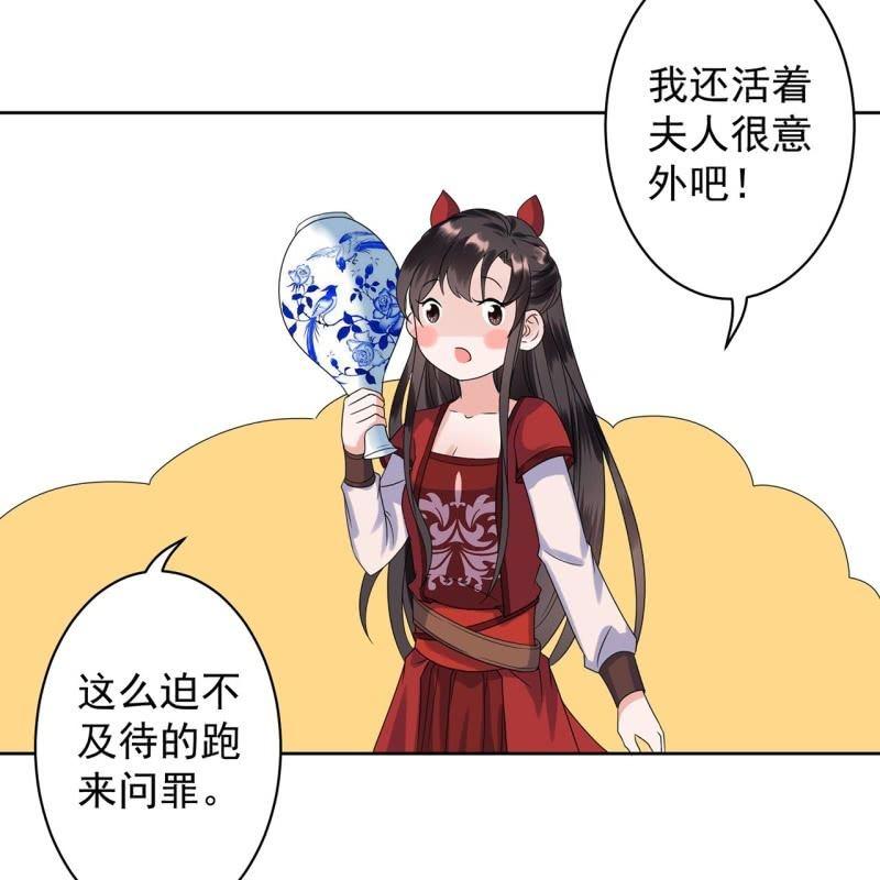 傲娇王爷太难追韩漫全集-第27话  砸人树威信无删减无遮挡章节图片 