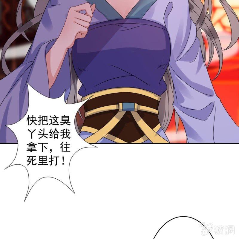 傲娇王爷太难追韩漫全集-第27话  砸人树威信无删减无遮挡章节图片 
