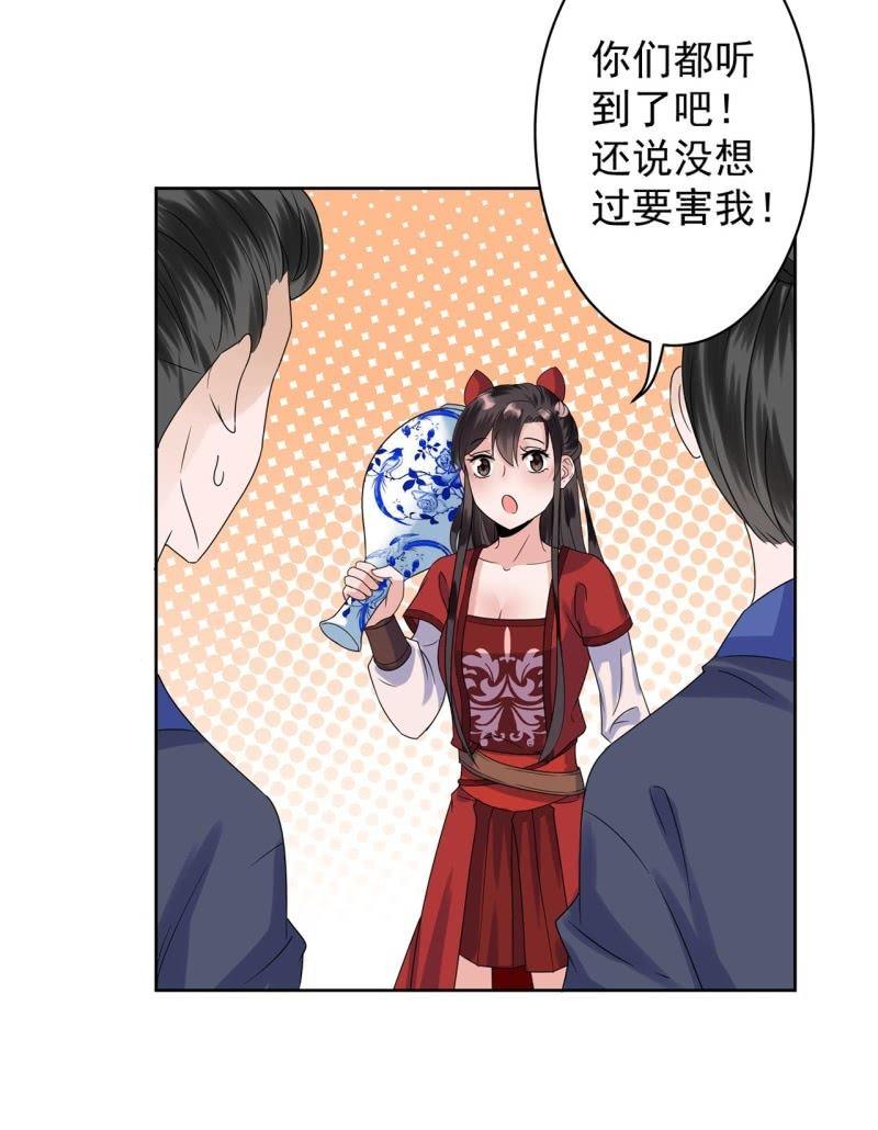 傲娇王爷太难追韩漫全集-第27话  砸人树威信无删减无遮挡章节图片 