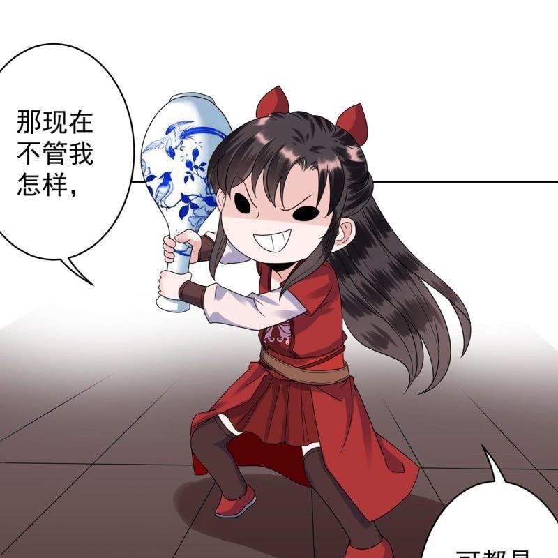 傲娇王爷太难追韩漫全集-第27话  砸人树威信无删减无遮挡章节图片 
