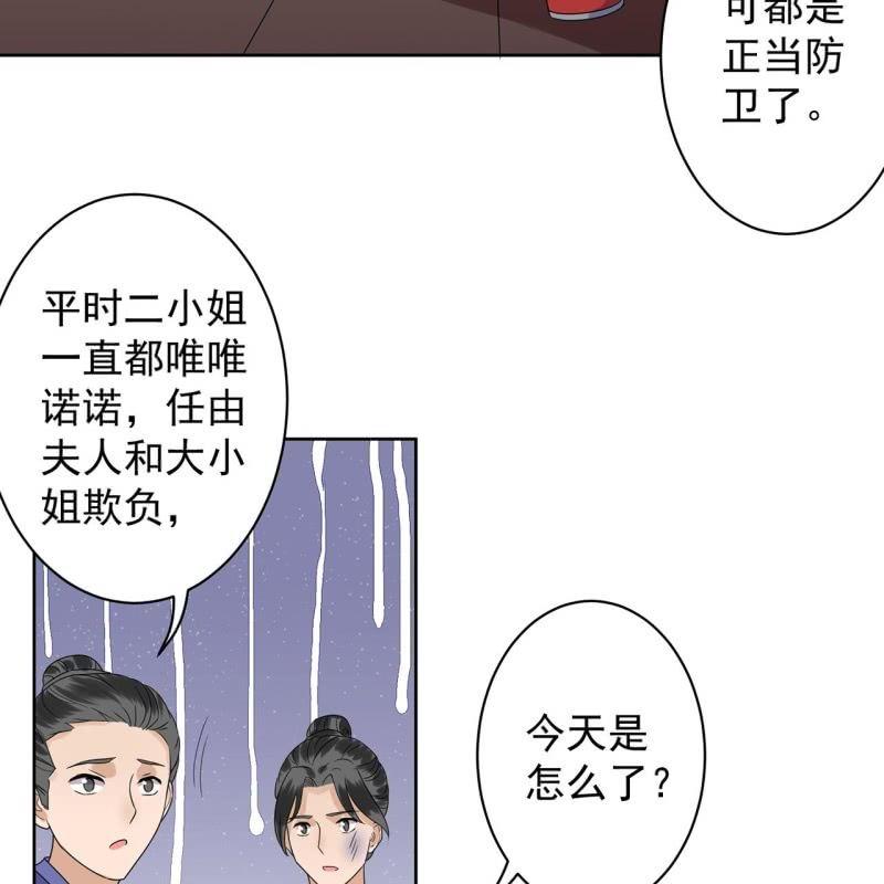 傲娇王爷太难追韩漫全集-第27话  砸人树威信无删减无遮挡章节图片 