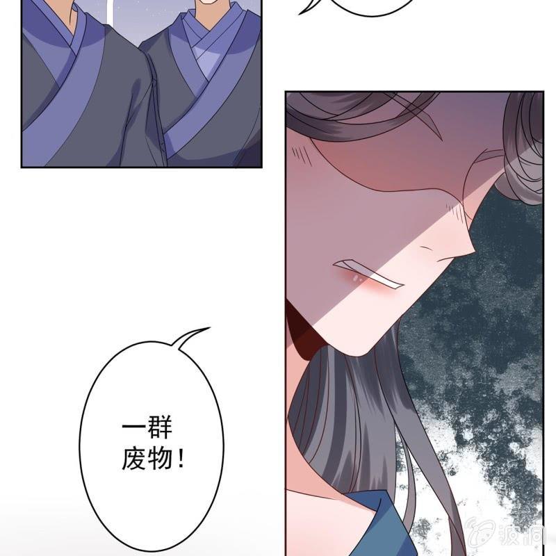 傲娇王爷太难追韩漫全集-第27话  砸人树威信无删减无遮挡章节图片 