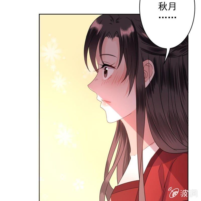 傲娇王爷太难追韩漫全集-第27话  砸人树威信无删减无遮挡章节图片 