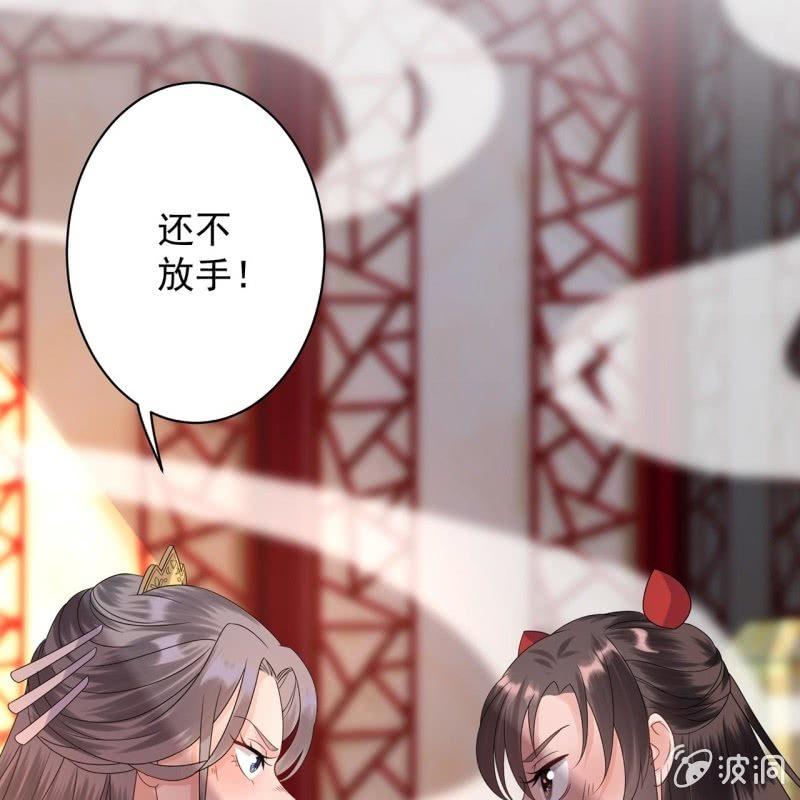 傲娇王爷太难追韩漫全集-第27话  砸人树威信无删减无遮挡章节图片 