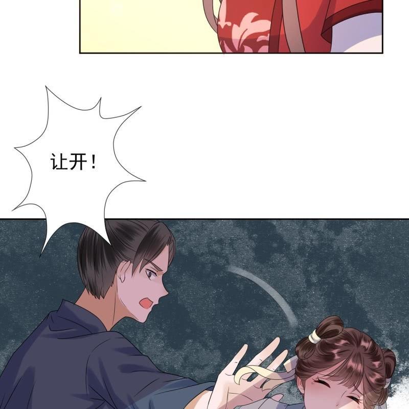 傲娇王爷太难追韩漫全集-第27话  砸人树威信无删减无遮挡章节图片 