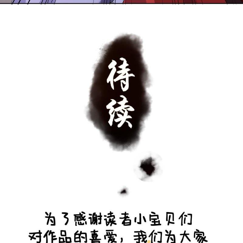 傲娇王爷太难追韩漫全集-第27话  砸人树威信无删减无遮挡章节图片 