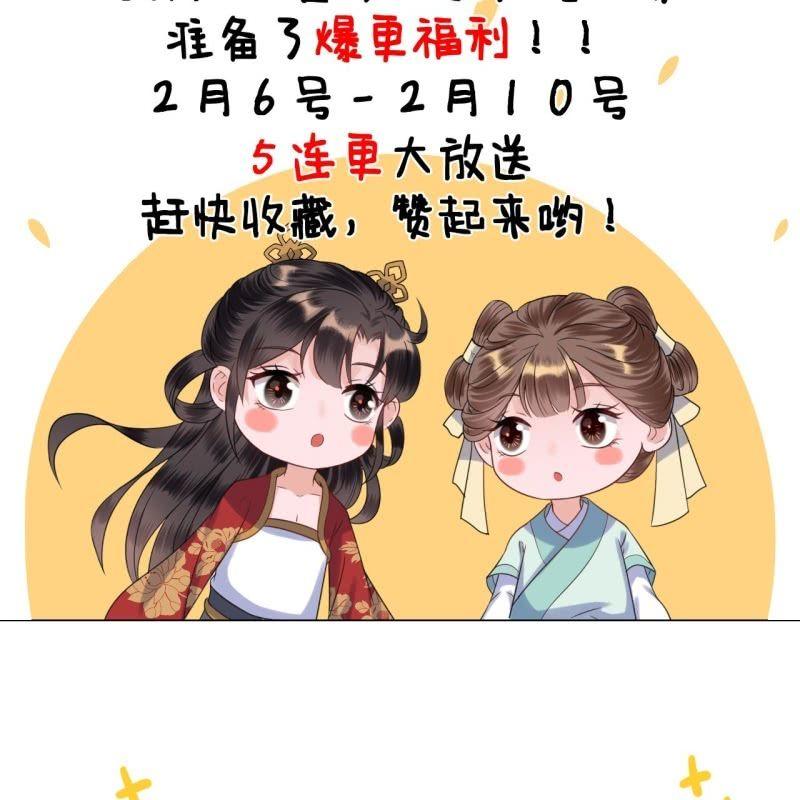 傲娇王爷太难追韩漫全集-第27话  砸人树威信无删减无遮挡章节图片 