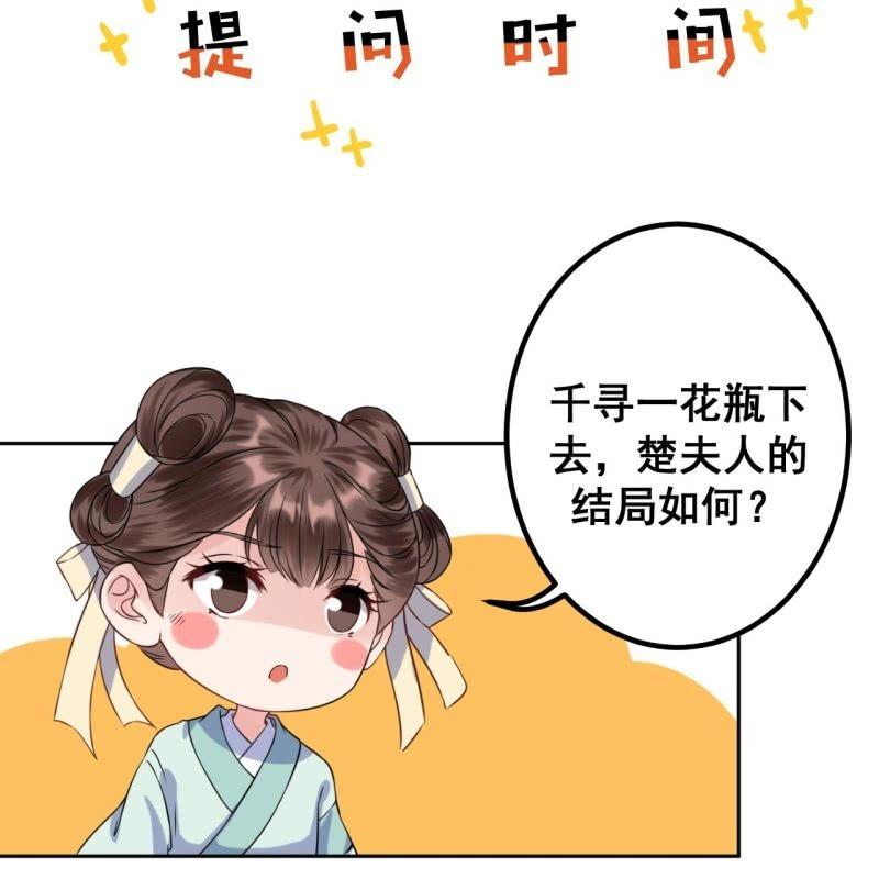 傲娇王爷太难追韩漫全集-第27话  砸人树威信无删减无遮挡章节图片 