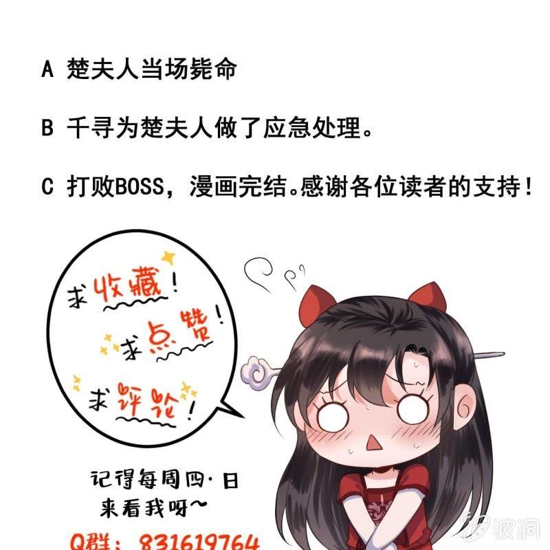 傲娇王爷太难追韩漫全集-第27话  砸人树威信无删减无遮挡章节图片 