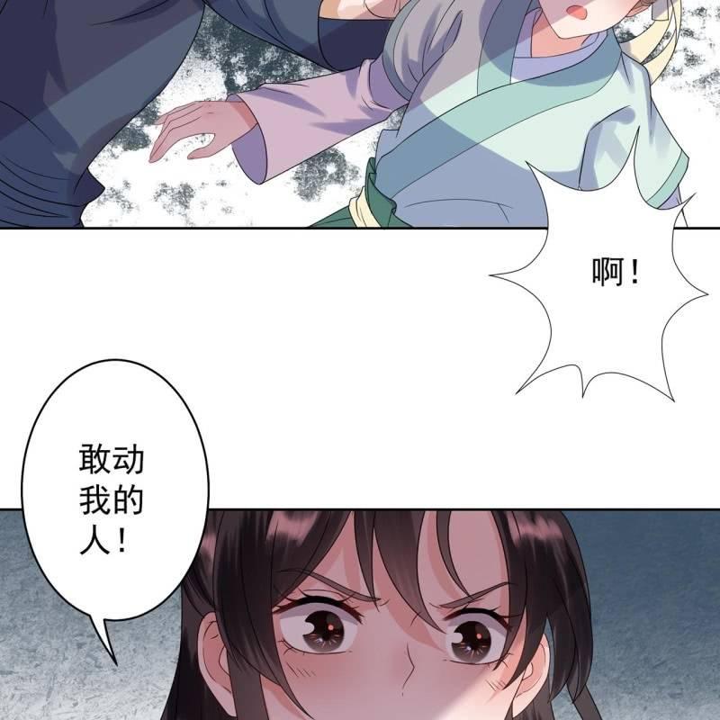 傲娇王爷太难追韩漫全集-第27话  砸人树威信无删减无遮挡章节图片 