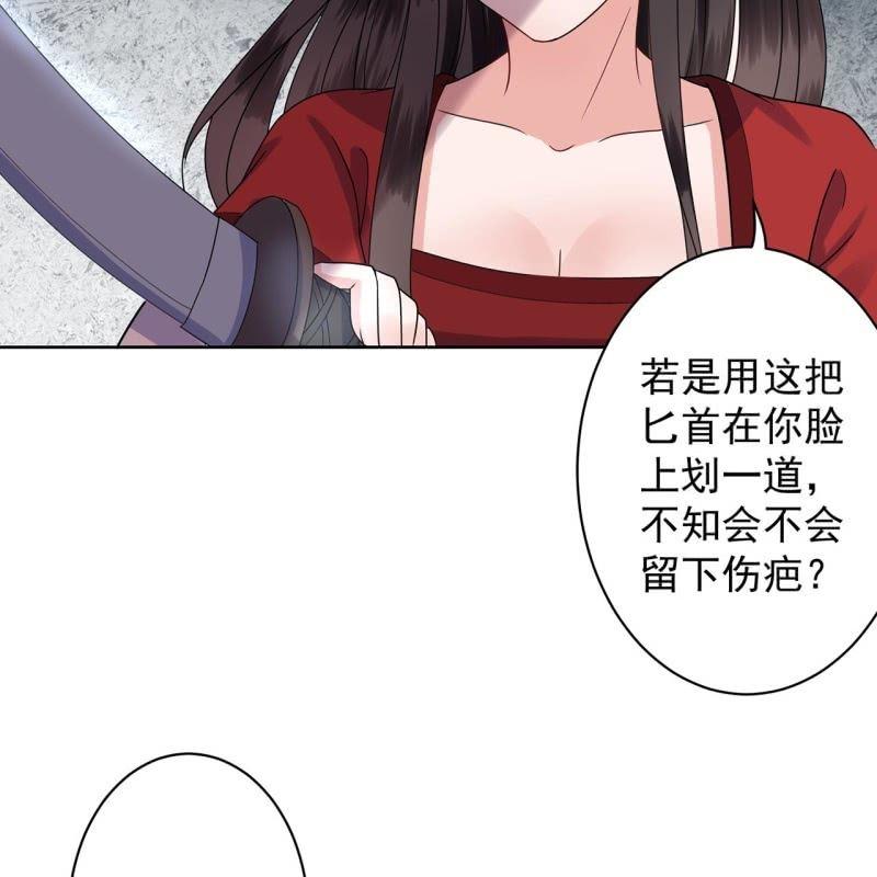 傲娇王爷太难追韩漫全集-第29话  上门来应战无删减无遮挡章节图片 