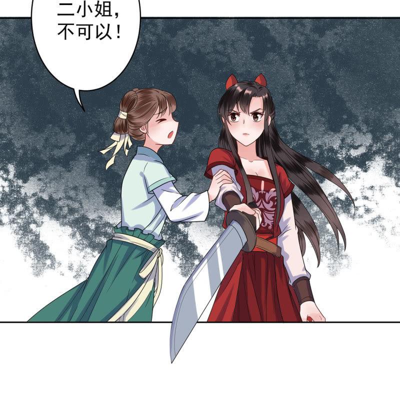 傲娇王爷太难追韩漫全集-第29话  上门来应战无删减无遮挡章节图片 