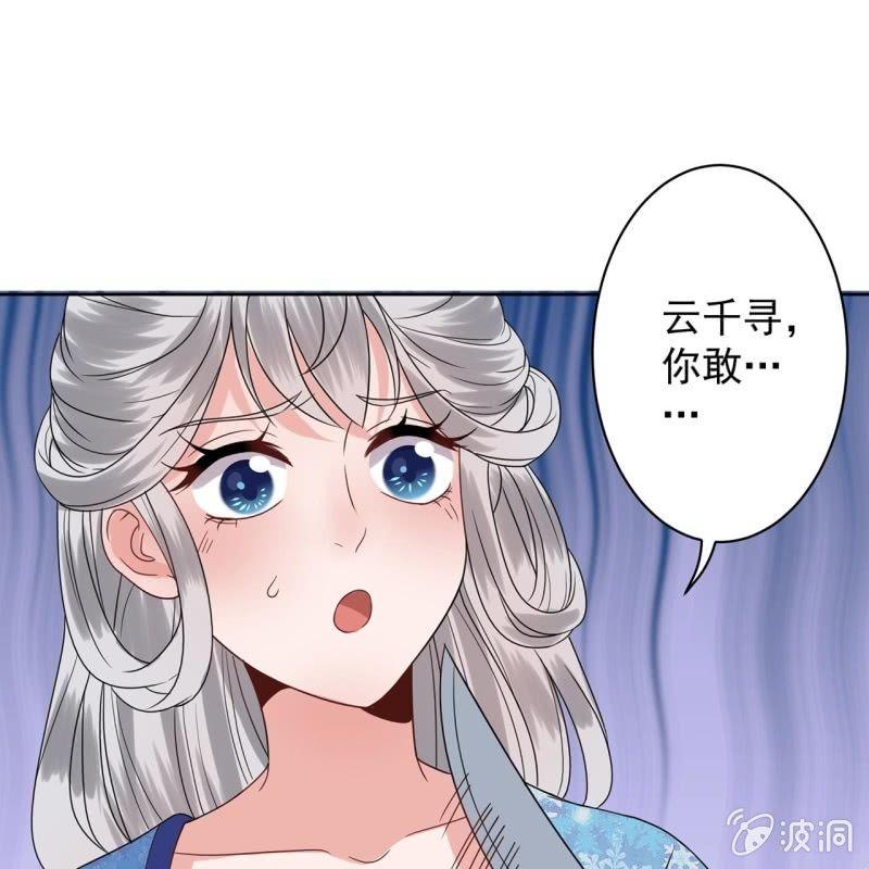 傲娇王爷太难追韩漫全集-第29话  上门来应战无删减无遮挡章节图片 