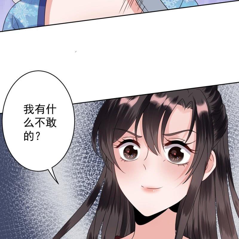 傲娇王爷太难追韩漫全集-第29话  上门来应战无删减无遮挡章节图片 
