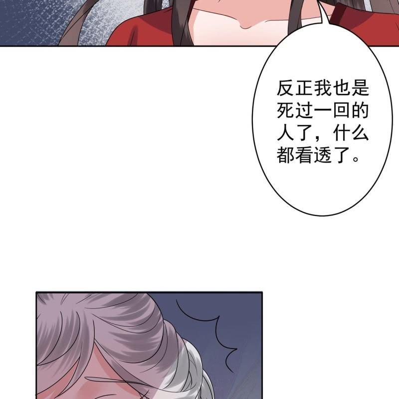 傲娇王爷太难追韩漫全集-第29话  上门来应战无删减无遮挡章节图片 