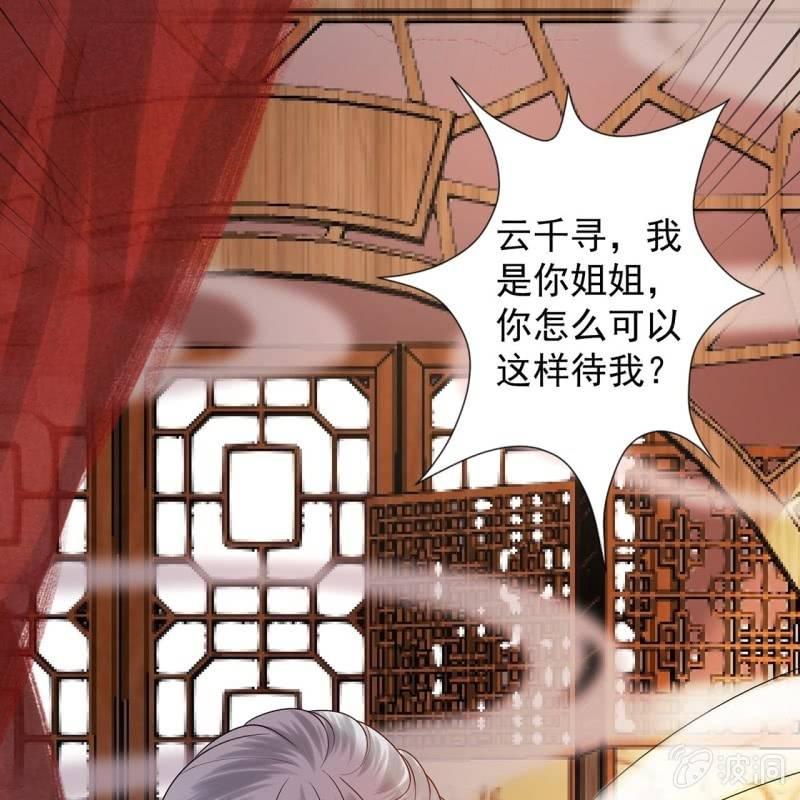 傲娇王爷太难追韩漫全集-第29话  上门来应战无删减无遮挡章节图片 