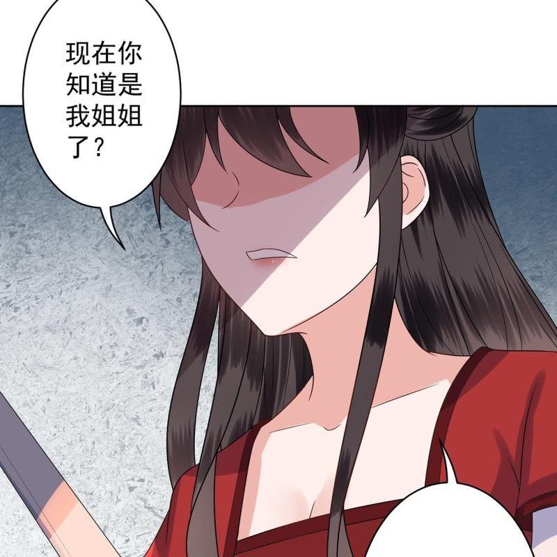 傲娇王爷太难追韩漫全集-第29话  上门来应战无删减无遮挡章节图片 