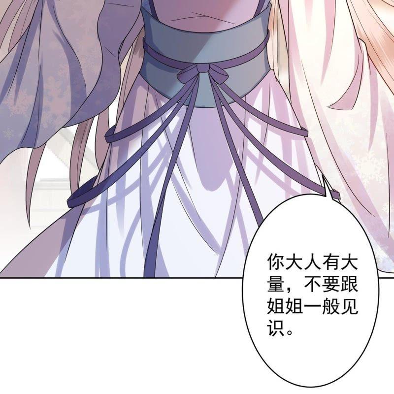 傲娇王爷太难追韩漫全集-第29话  上门来应战无删减无遮挡章节图片 