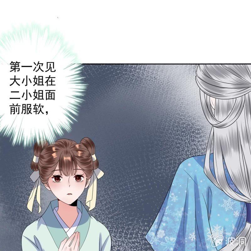傲娇王爷太难追韩漫全集-第29话  上门来应战无删减无遮挡章节图片 