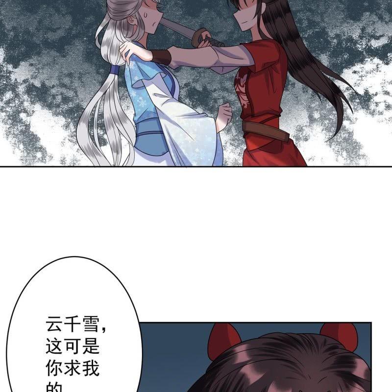 傲娇王爷太难追韩漫全集-第29话  上门来应战无删减无遮挡章节图片 