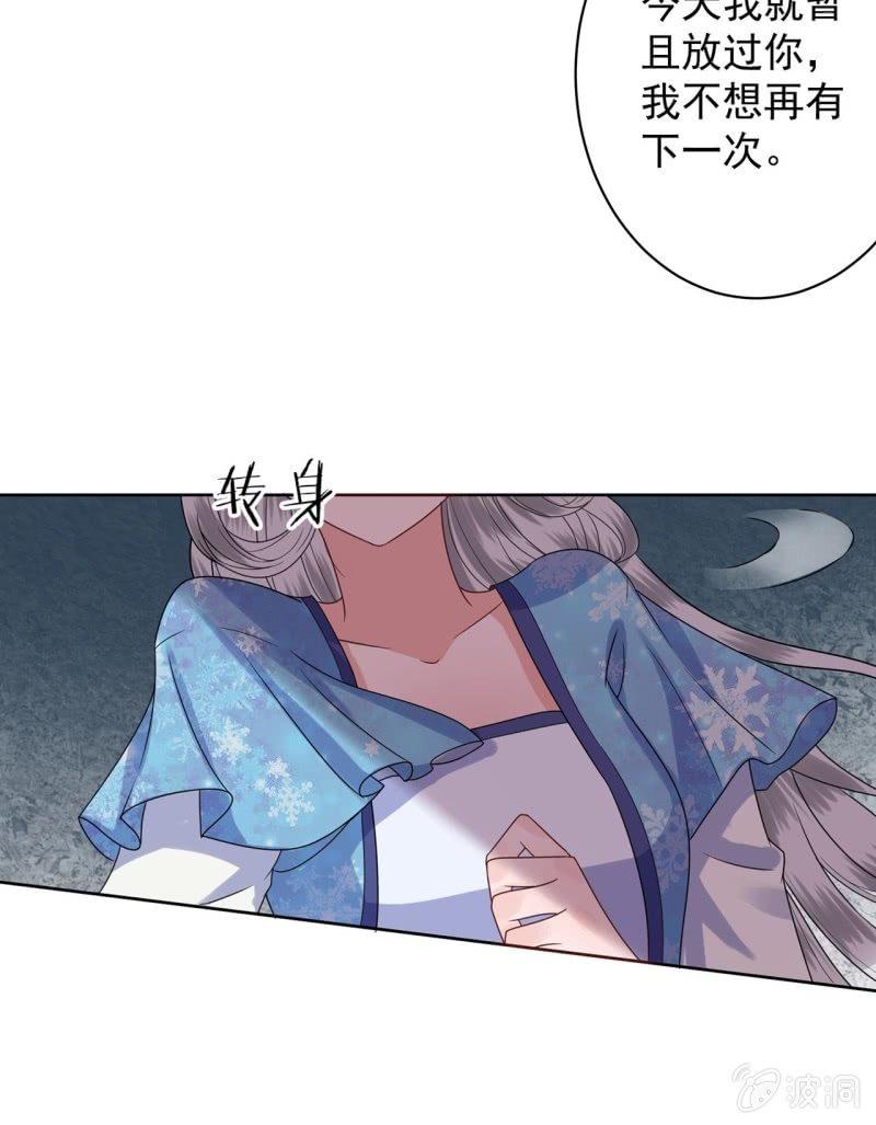 傲娇王爷太难追韩漫全集-第29话  上门来应战无删减无遮挡章节图片 
