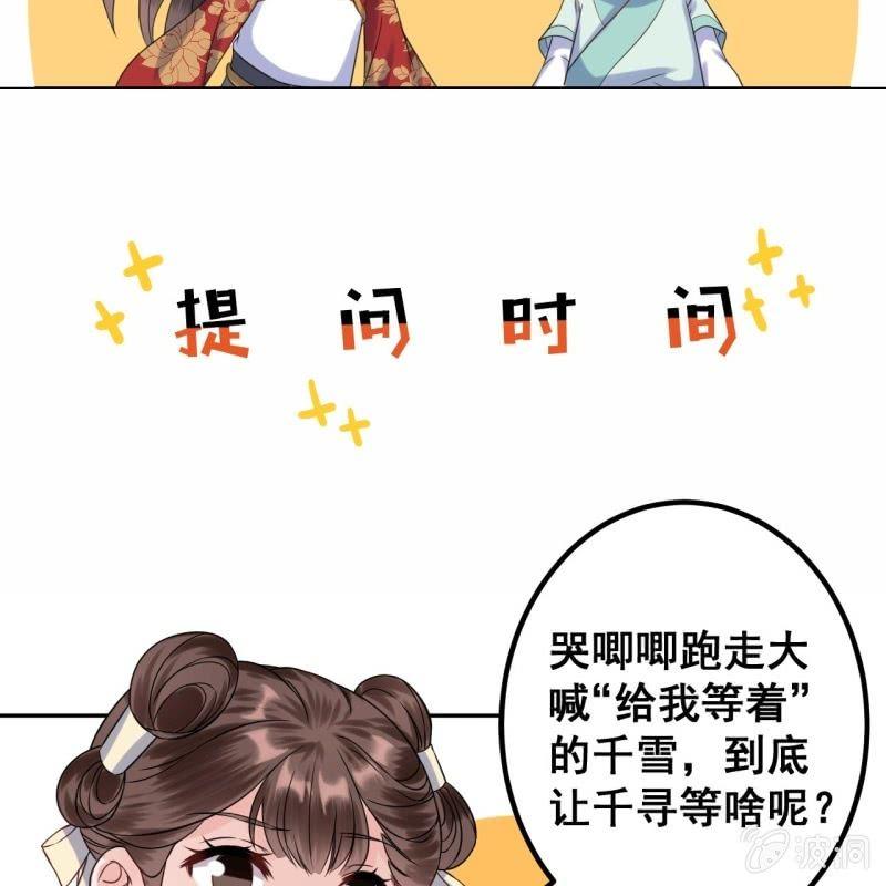 傲娇王爷太难追韩漫全集-第29话  上门来应战无删减无遮挡章节图片 