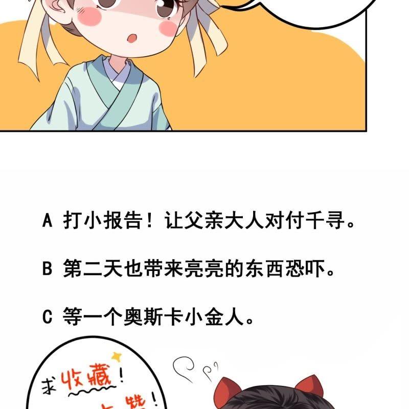傲娇王爷太难追韩漫全集-第29话  上门来应战无删减无遮挡章节图片 