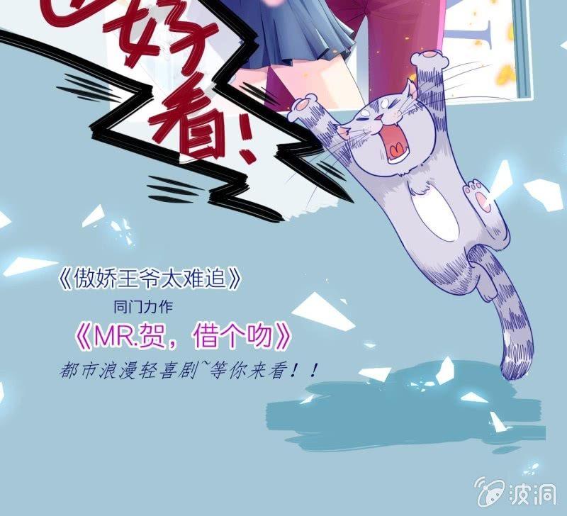 傲娇王爷太难追韩漫全集-第29话  上门来应战无删减无遮挡章节图片 