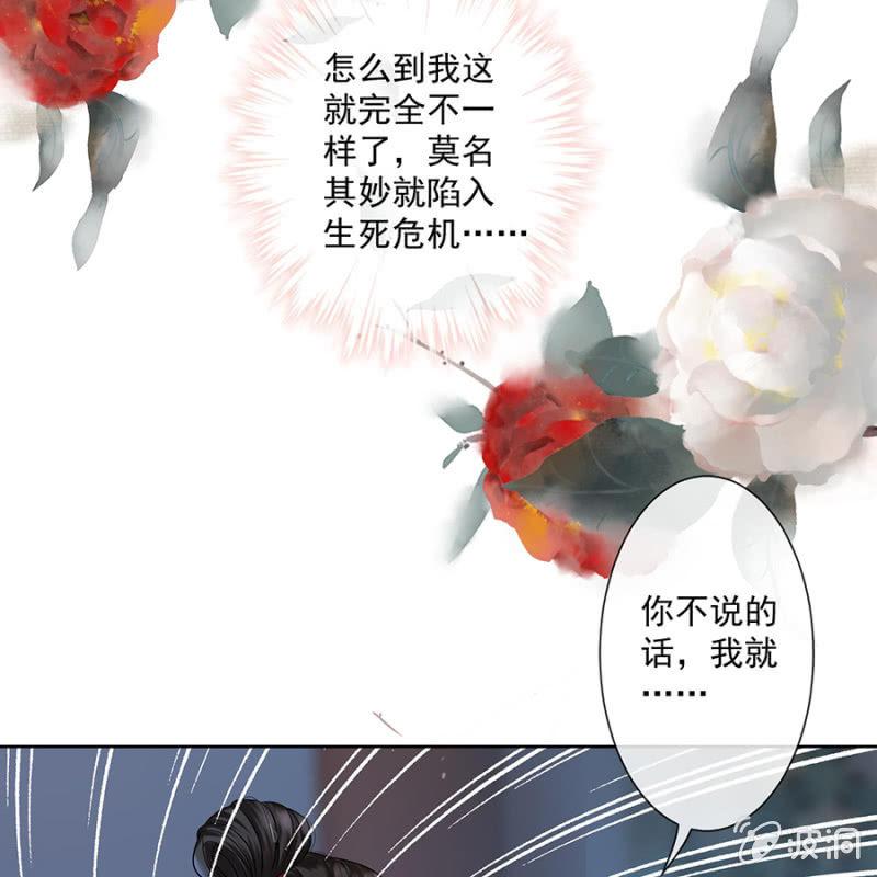 傲娇王爷太难追韩漫全集-第3话 穿越误救人无删减无遮挡章节图片 
