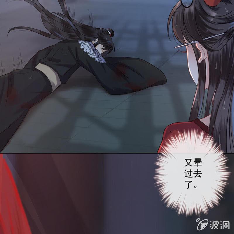 傲娇王爷太难追韩漫全集-第3话 穿越误救人无删减无遮挡章节图片 
