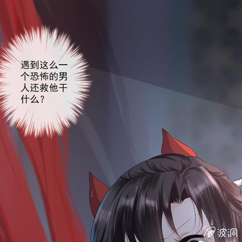 傲娇王爷太难追韩漫全集-第3话 穿越误救人无删减无遮挡章节图片 