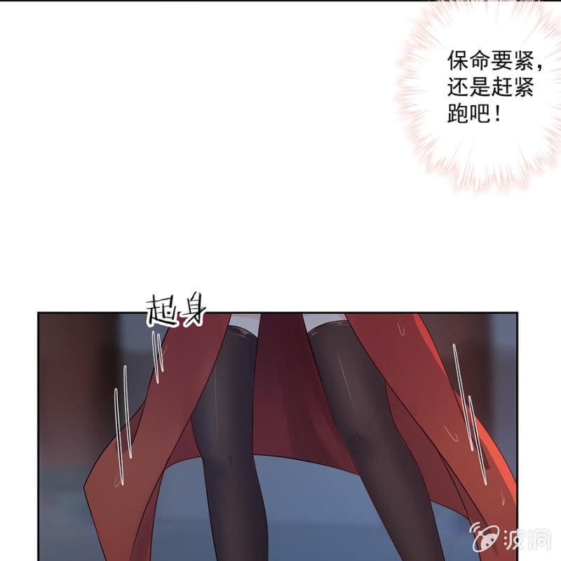 傲娇王爷太难追韩漫全集-第3话 穿越误救人无删减无遮挡章节图片 