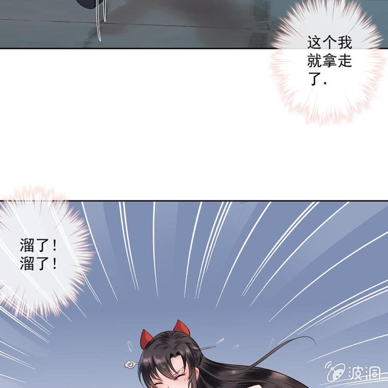 傲娇王爷太难追韩漫全集-第3话 穿越误救人无删减无遮挡章节图片 