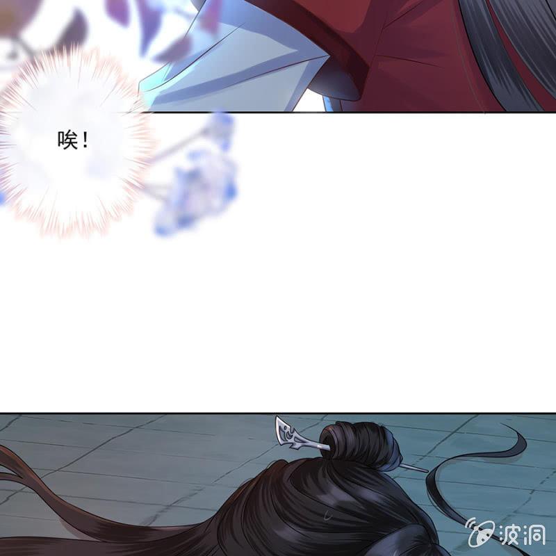 傲娇王爷太难追韩漫全集-第3话 穿越误救人无删减无遮挡章节图片 