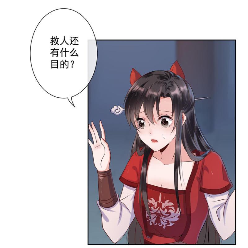 傲娇王爷太难追韩漫全集-第3话 穿越误救人无删减无遮挡章节图片 