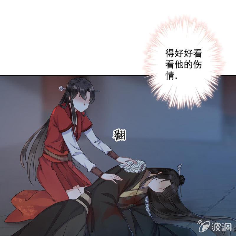 傲娇王爷太难追韩漫全集-第3话 穿越误救人无删减无遮挡章节图片 