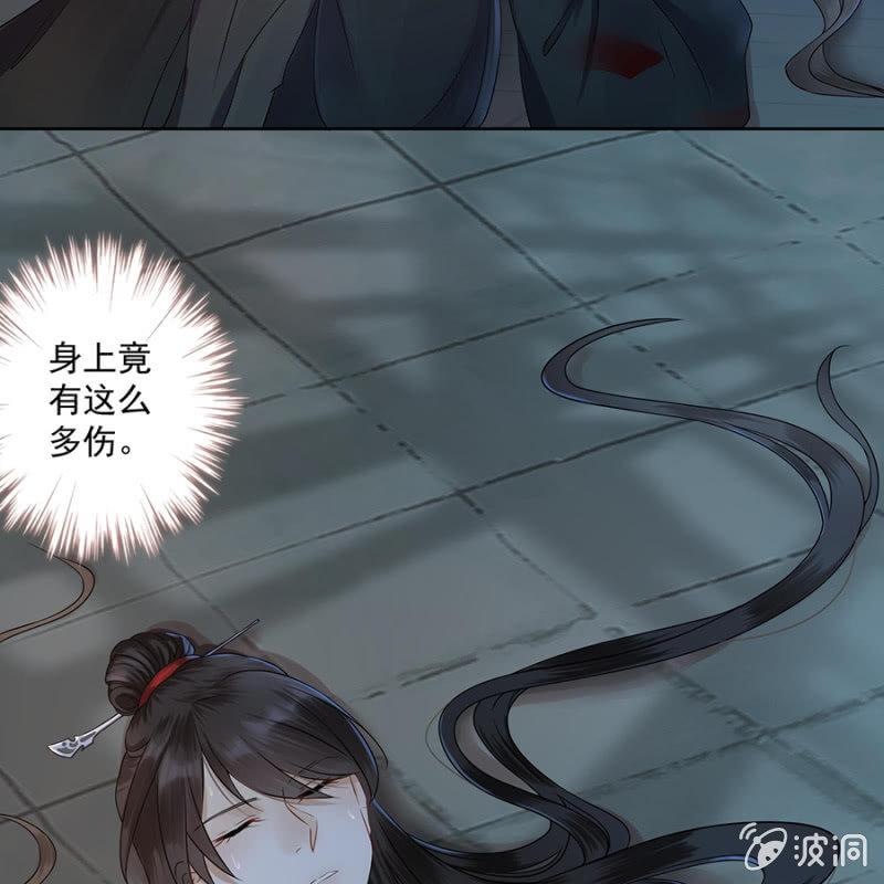 傲娇王爷太难追韩漫全集-第3话 穿越误救人无删减无遮挡章节图片 