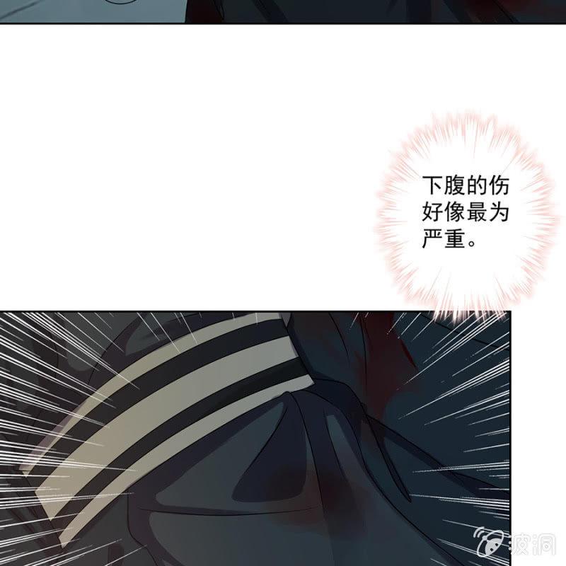 傲娇王爷太难追韩漫全集-第3话 穿越误救人无删减无遮挡章节图片 