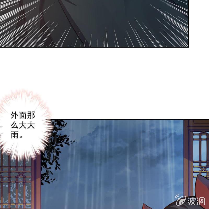 傲娇王爷太难追韩漫全集-第3话 穿越误救人无删减无遮挡章节图片 
