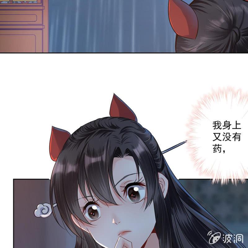 傲娇王爷太难追韩漫全集-第3话 穿越误救人无删减无遮挡章节图片 