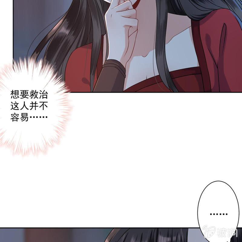 傲娇王爷太难追韩漫全集-第3话 穿越误救人无删减无遮挡章节图片 