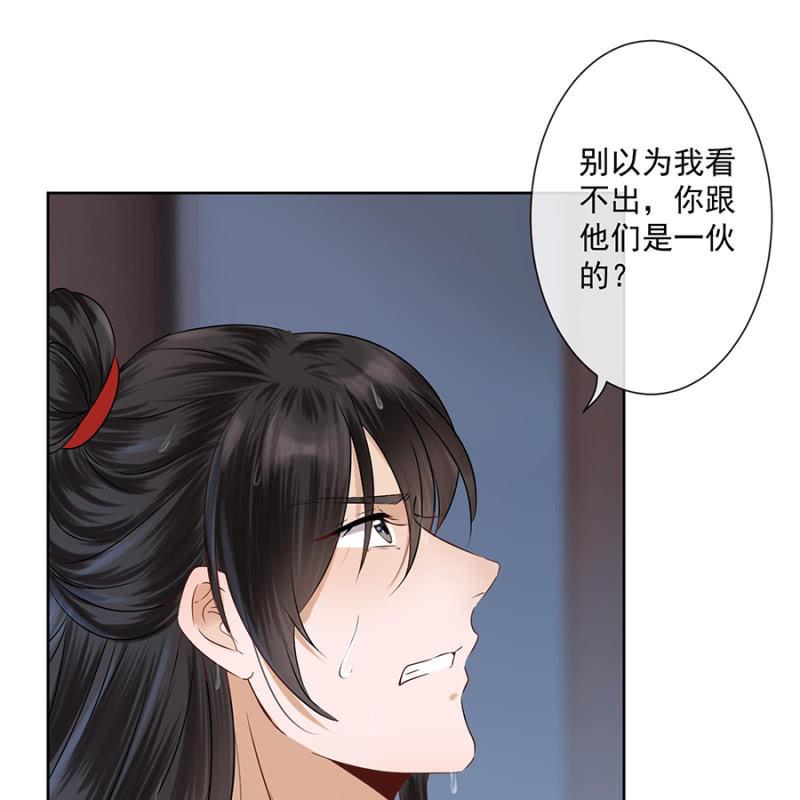 傲娇王爷太难追韩漫全集-第3话 穿越误救人无删减无遮挡章节图片 