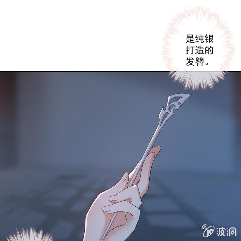 傲娇王爷太难追韩漫全集-第3话 穿越误救人无删减无遮挡章节图片 