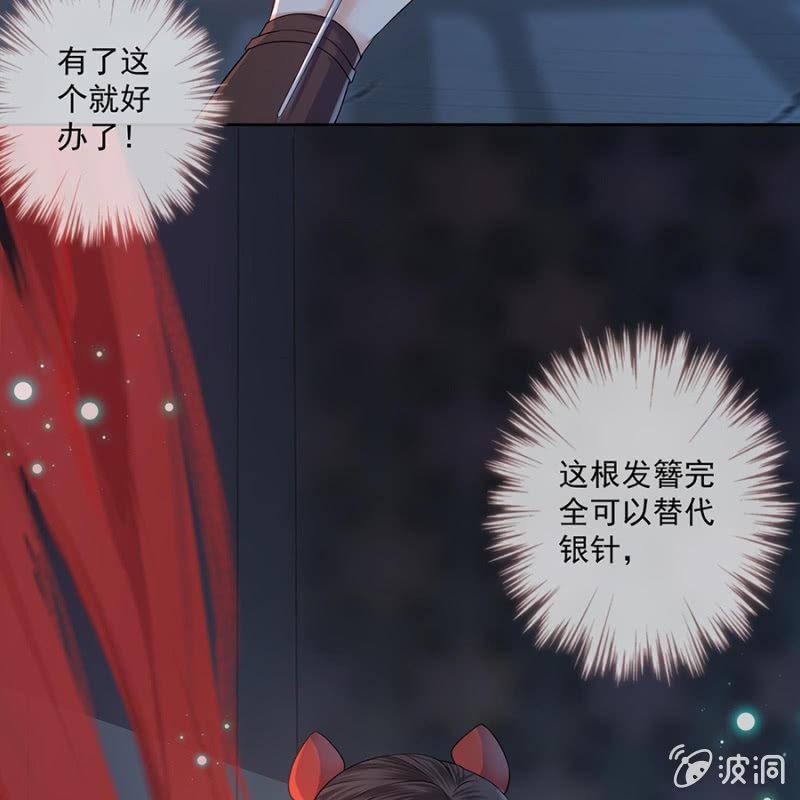 傲娇王爷太难追韩漫全集-第3话 穿越误救人无删减无遮挡章节图片 