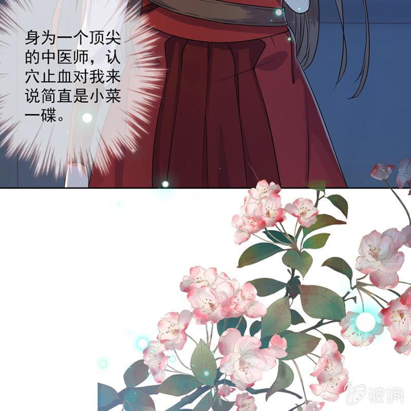傲娇王爷太难追韩漫全集-第3话 穿越误救人无删减无遮挡章节图片 