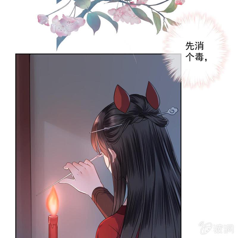 傲娇王爷太难追韩漫全集-第3话 穿越误救人无删减无遮挡章节图片 