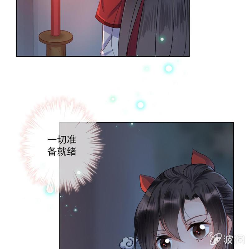 傲娇王爷太难追韩漫全集-第3话 穿越误救人无删减无遮挡章节图片 